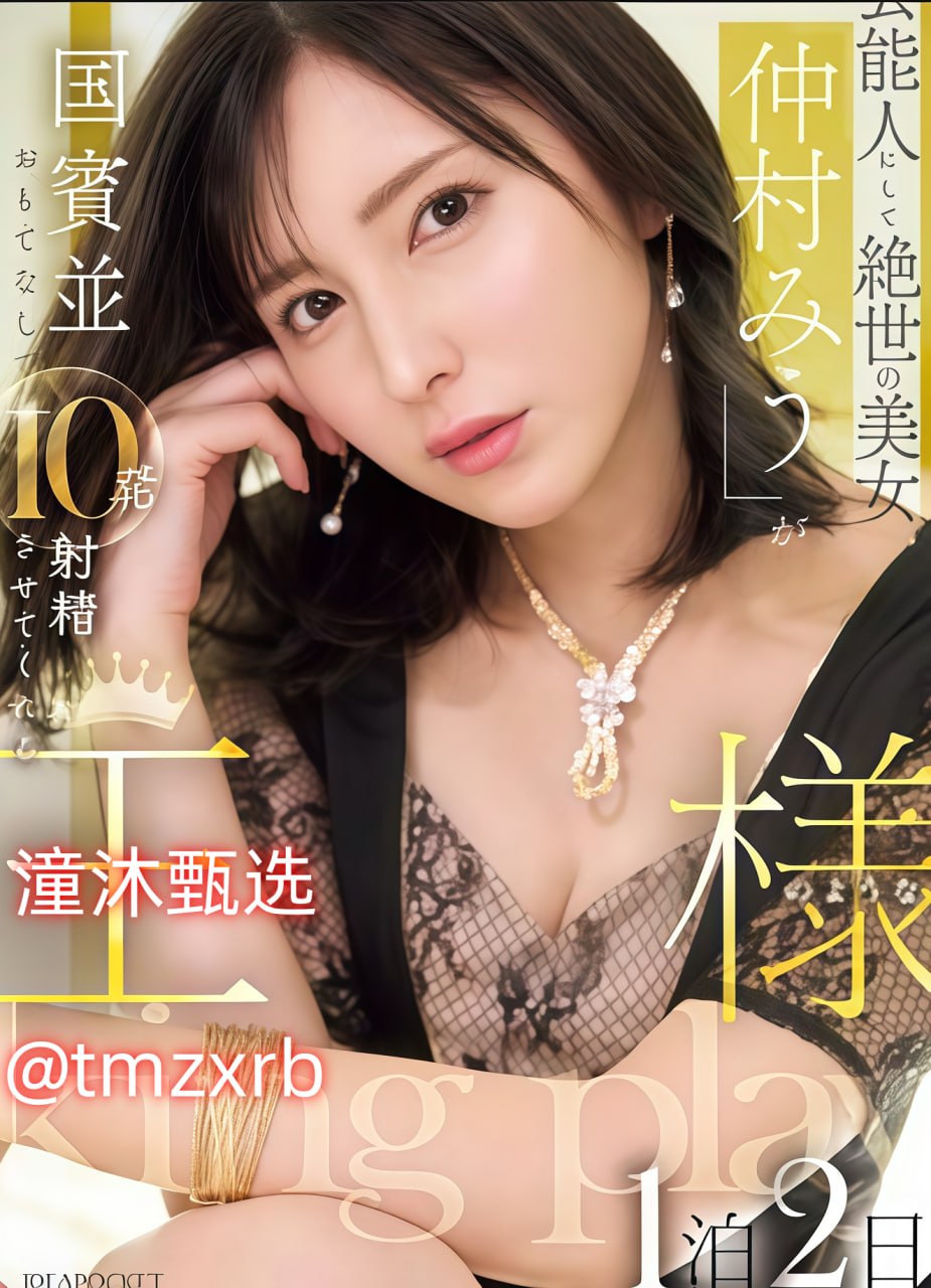 S1ガールズコレクションシリーズ_欧美十大巅峰神曲dj_在线观看高清在线观看